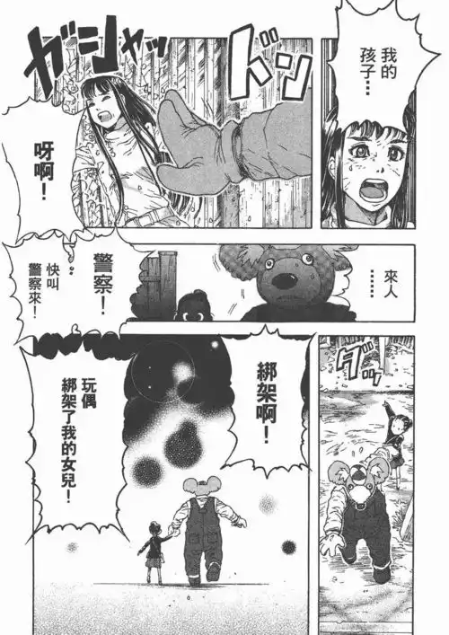 有没有推荐的恐怖惊悚漫画