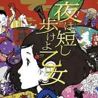 女生头像恶魔系春宵苦短