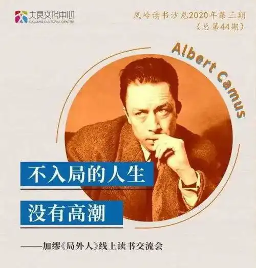 线上凤岭读书沙龙报名在岁月云端里,品味王鼎钧的家国情怀