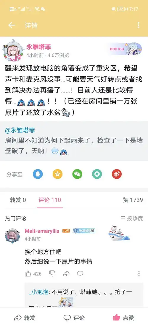 7.25罗伊roi生日回hanser个人演唱会