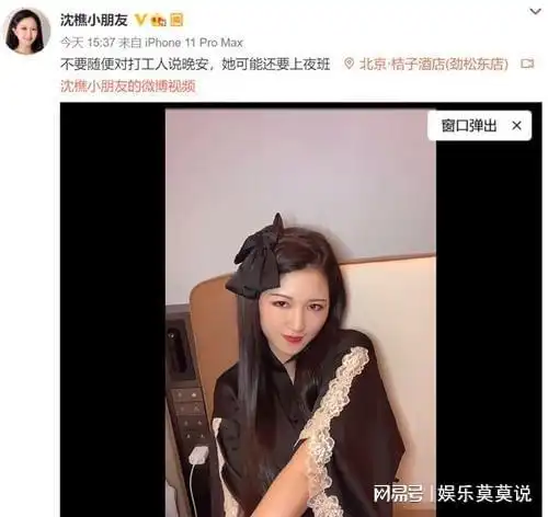 某网红为了米,真的是不择手段,以身试法