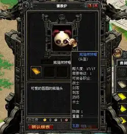 qq幻想游戏系统装备精炼打孔镶嵌qq幻想专区