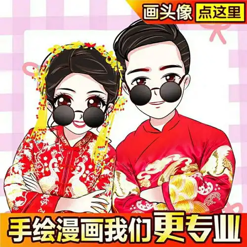 q版手绘头像设计情侣真人照片画卡通人物形象logo动漫画像定制作
