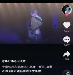 中年危机薛之谦露出大肚腩宛如临盆产妇粉丝却高呼想舔屏