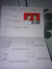 请高手帮忙ps一下结婚证上面的登记日期,谢谢