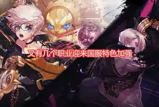 dnf12月13日测试服深夜更新,决战魔界风云,国服cp系统来了