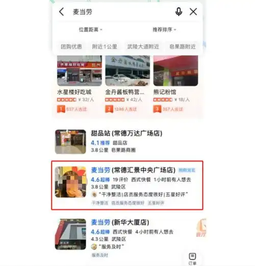 2025卡通可爱头像高德地