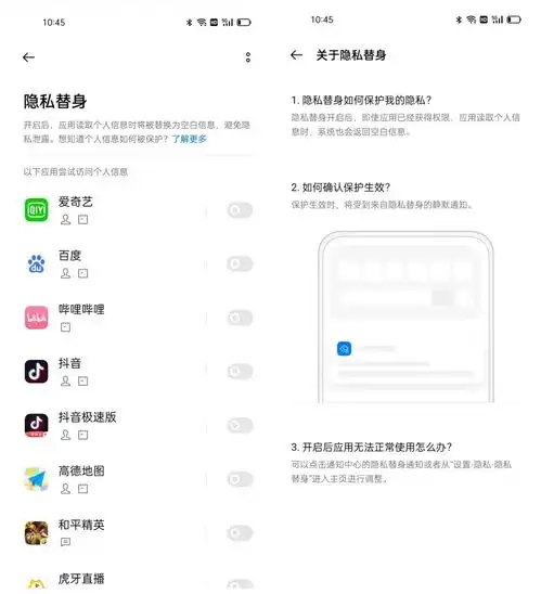 app权限泛滥,如何保护用户隐私oppo小米手机有妙招