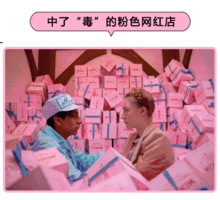 全北仑最少女心爆棚的粉红色自拍圣地就在这里快来粉我