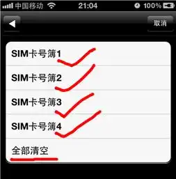 苹果手机怎么删掉号码卡上的联系人