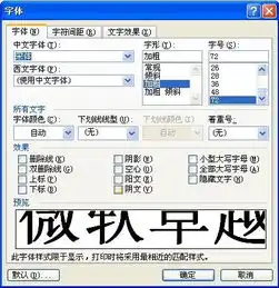 怎么能让qq的字放大