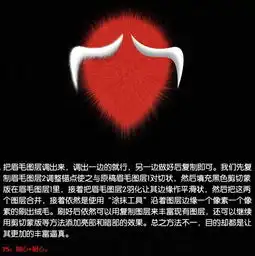 ps如何鼠绘红色卡通毛绒娃娃图片