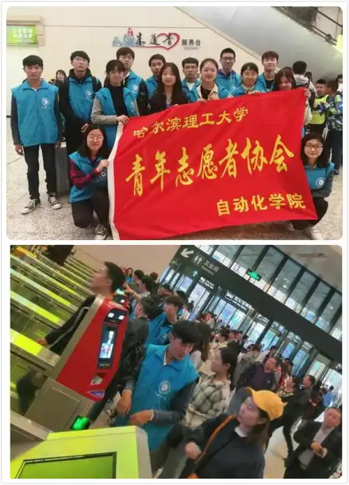 喜讯自动化学院青年志愿者协会荣获全国铁道系统志愿服务最高奖