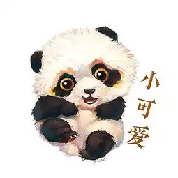 小可爱胖达