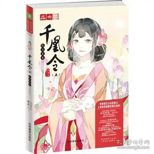 古风可爱系头像绘梦