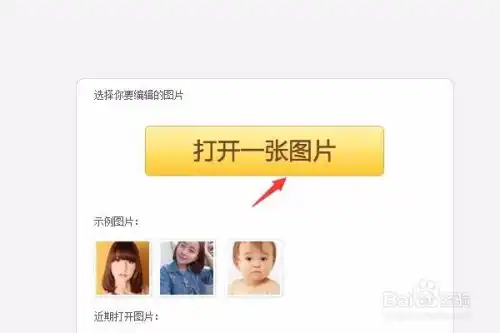 美图秀秀怎样给自己的图片加上动画闪字