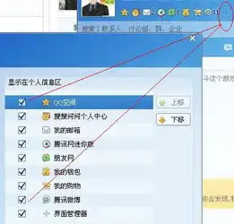 qq面板上的微博和空间怎么去掉,注是好友群最近联系人那一排的