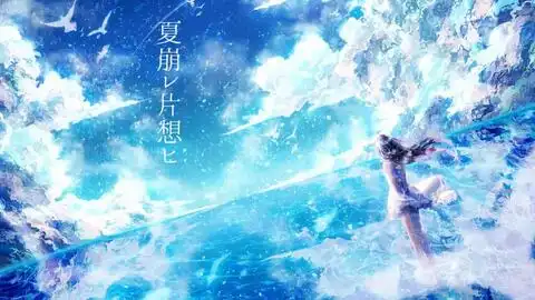 夏崩片想feat.初音dark
