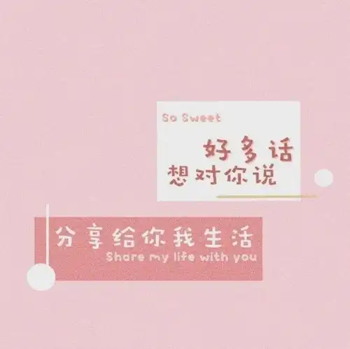 人不会岁岁平安,更不会年年都不文字图片我要个性网