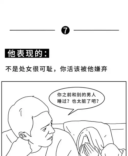 如何识别你身边的pua渣男