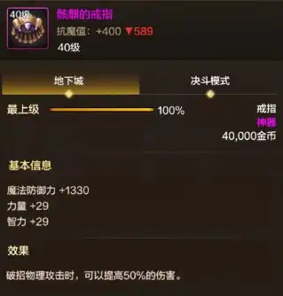 dnf手游最强首饰来了,火焰女王拉跨,一个免费,一个性价比高dnf手游团本戒指手镯火焰女王项链首饰手机网易网