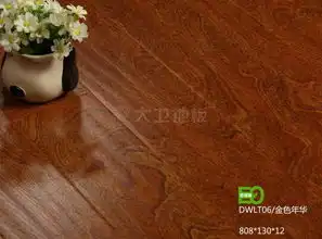 大卫地板自然舒适健康生活
