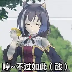 接头霸王凯露搞笑表情包,了解一下