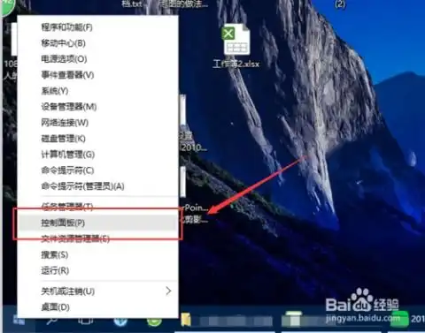 widows10系统怎么给用户添加头像图片
