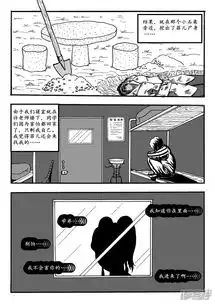 太平广记漫画第49话戴围巾的学姐下漫客栈