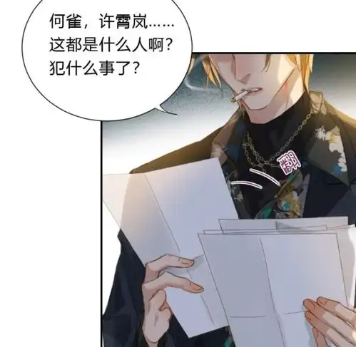不健全关系漫画,钱队调查雨总父亲,雨总木僵似与其父有关