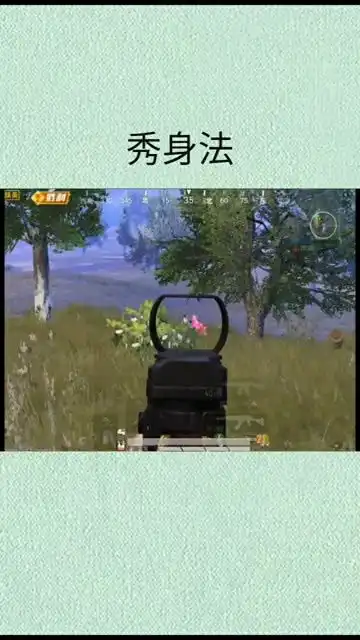 和平精英秀身法的时间到了