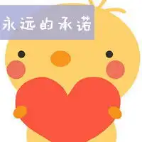 就爱你坏坏的样子可爱的动漫qq头像