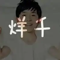 tfboys易烊千玺带字qq头像,明星