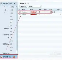 用手机想知道qq里谁把我删除了怎么做