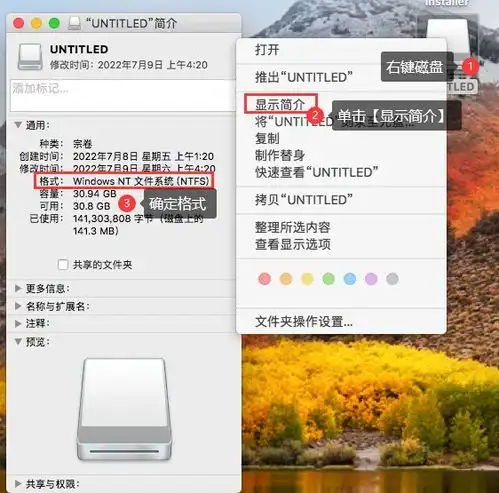 苹果系统微信双头像文件
