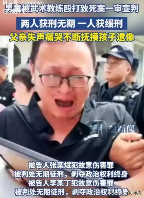 青岛中院激民愤父母当庭崩溃痛哭男童最后绝望三小时让人泪目