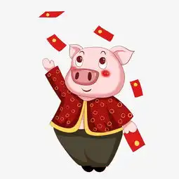 新年福猪卡通免抠图图片素材其他格式下载动漫人物大全