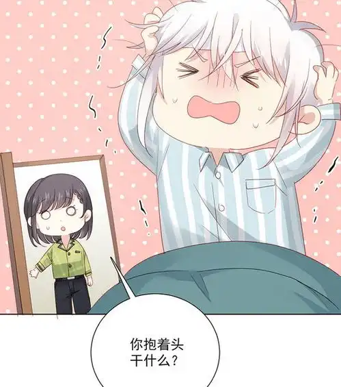 漫画不觉得白发美少年身边只有一个女孩子很奇怪吗