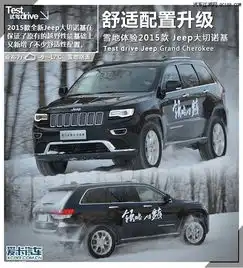 2015款3.0l舒享导航版大切诺基最新报价参数配置大切诺基新款性价比怎么样