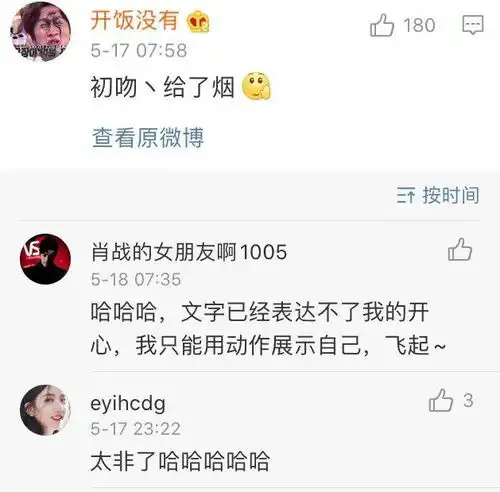 敢不敢说出你第一个网名哈哈哈哈