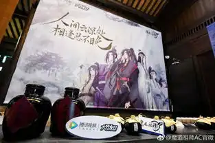 会玩儿才是ip价值破局捷径,魔道祖师动画花式营销有点666