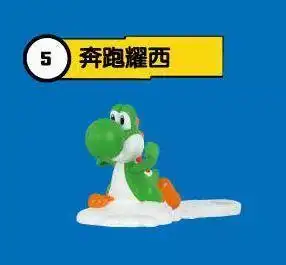 马里奥又登上麦当劳玩具啦2018年开心乐园餐吃起来