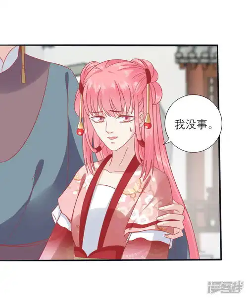 读档皇后漫画第160话皇帝的绿帽子漫客栈