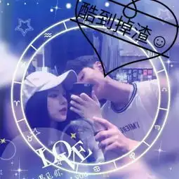 情侣头像qq情侣头像我要个性网