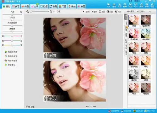 美图秀秀电脑版下载美图秀秀2022最新版v7.2.1.1官方安装版极光下载站