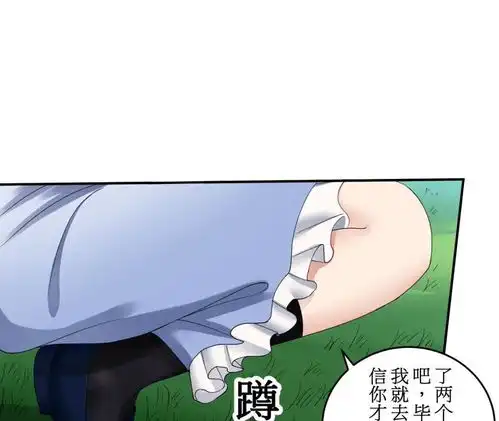 废墟国王与树影一击男人3爱奇艺漫画