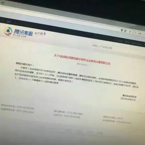 11月起,微信头像1年只能改5次微信群的无限期将取消官方说出真相