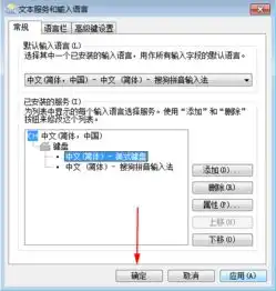 为什么打开电脑任何程序都会弹出qq拼音