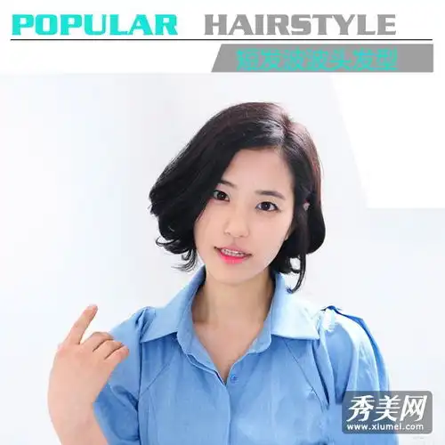 短发女孩看着秋冬季流行的波浪发型的照片