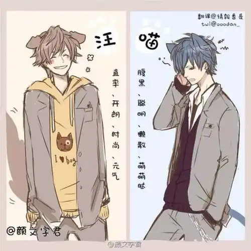 猫系男头像漫画猫系男
